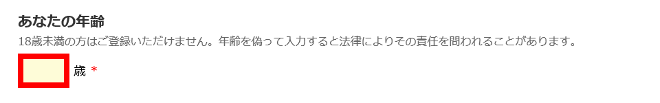 DUGAの会員登録